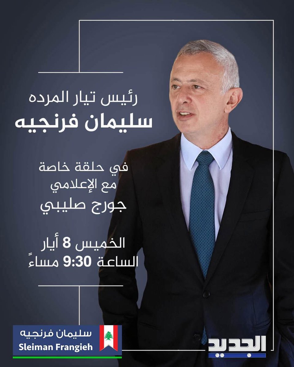 alecofrang67042's tweet image. الحبيب 🙏🙏🙏
#المعلّم