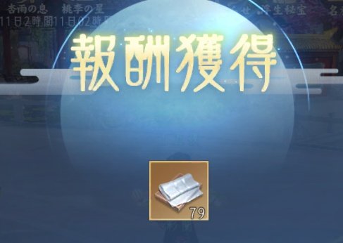 もらえるガチャ布が多いのでは？と流派で噂になったので交換してみました。
普段意識してないのでこれが多いのか分かりませんが…