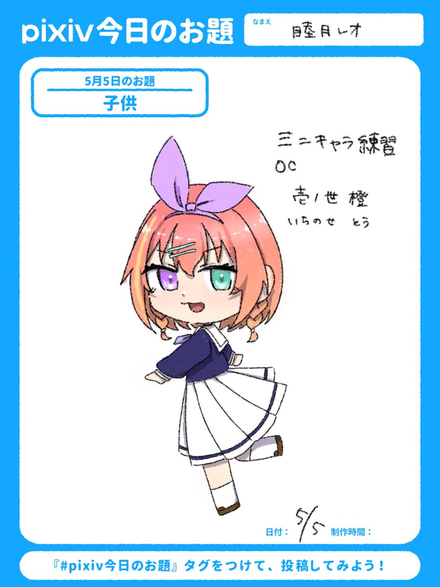 mutsuki_reo_19's tweet photo. #Sketchドロー #子供 #pixiv今日のお題 #sensei #GWお絵かきビンゴ #illust #illustration #art #OC #originalcha... https://t.co/rHywKuvqY4 https://t.co/Sxmoay2bYs