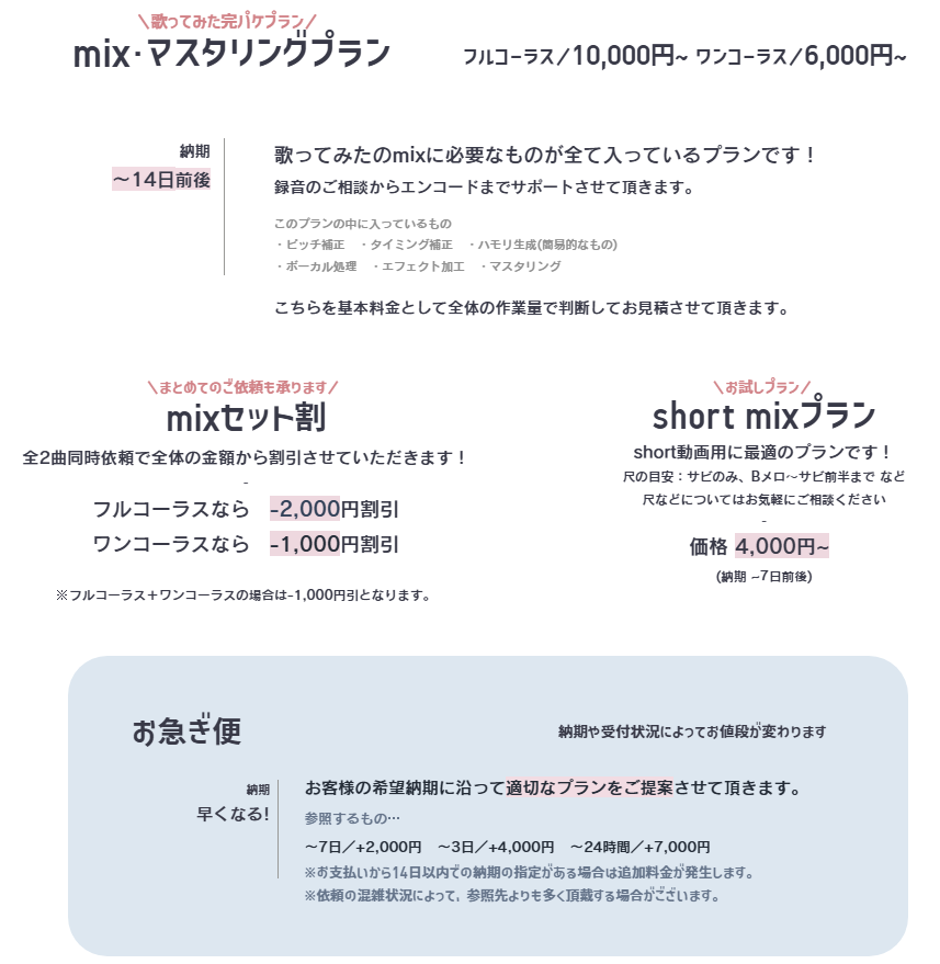 ちはるの@mix依頼受付中 tweet media