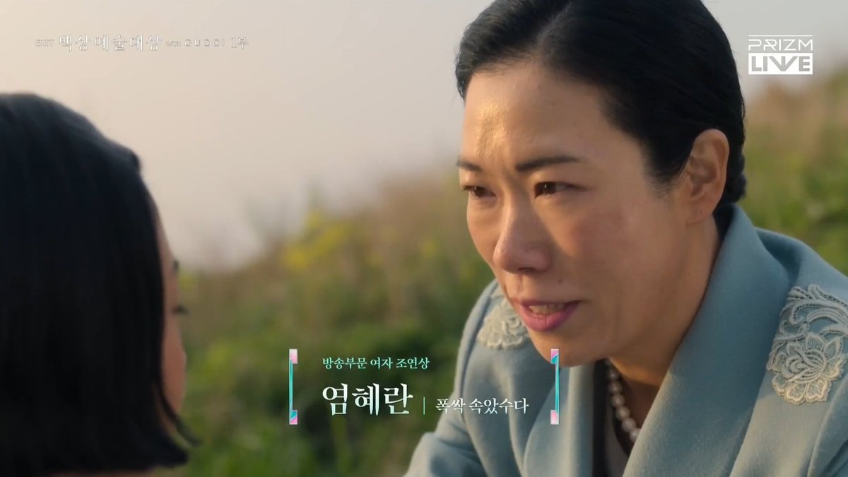 BACK TO BACK BAEKSANG BEST SUPPORTING ACTRESS WIN FOR MOTHER #YEOMHYERAN, CONGRATULATIONS! THE AESUNS ARE CHEERING FJFJFJF

#61stBaeksangArtsAwards
#BaeksangArtsAwards2025
#WhenLifeGivesYouTangerines