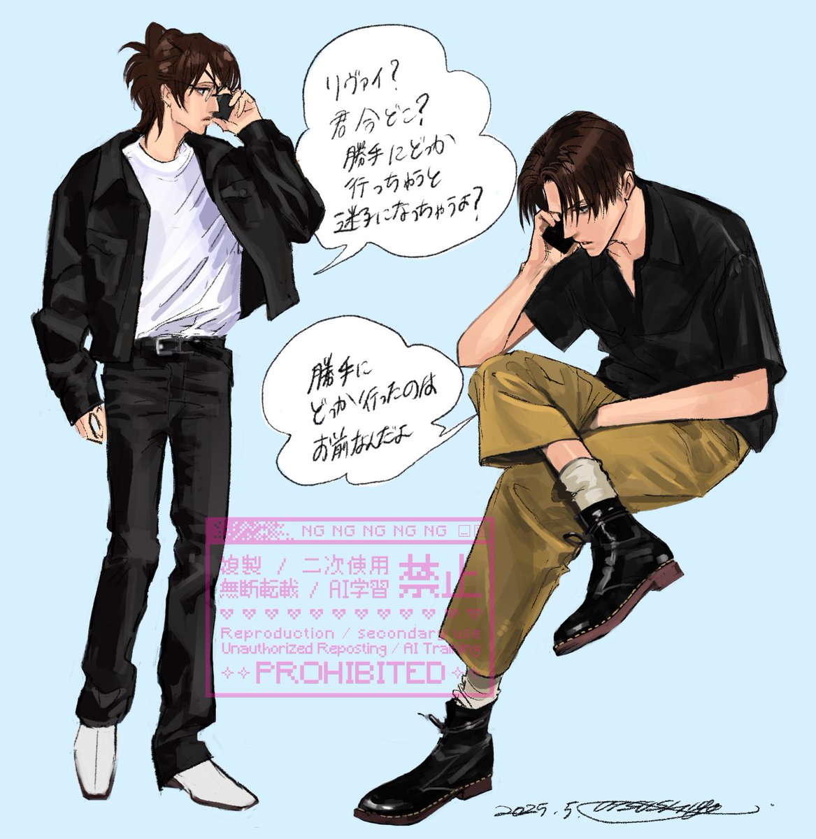 現パロリヴァハン