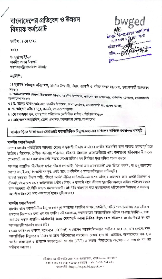 #SignedPetition Cancel Orion’s 635 MW coal power plant in Matarbari. Say NO to dirty energy. YES to renewables.
<a href="/belabd1992/">Bangladesh Environmental Lawyers Association</a> <a href="/CLEANBD/">CLEAN</a> 
#Bangladesh #nocoal #stopcoal