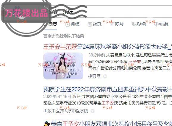 Perl0__7__'s tweet image. 万花楼今日菜系:
王予安177cm 36d真胸
21/ 22/23届时装秀特约嘉宾
22/ 23届港澳车展特约车模
24届环球华裔小姐公益形象大使
百万粉丝 独资做电商公司和传媒公司
在贾乃亮李小璐煮妇神探剧组出演过女配
真人真照!万花楼致力高端品牌12年
资源覆盖全球!诚信为本,服务至上
闲聊,屌丝,口嗨勿扰!