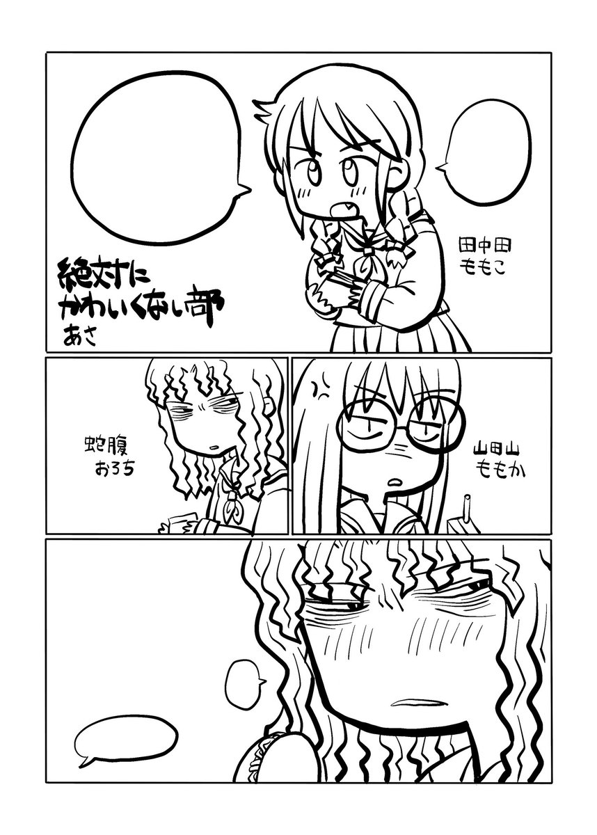 かわいくなるかなあ!なれ〜!
と思いながら描いてます!なれ〜! 