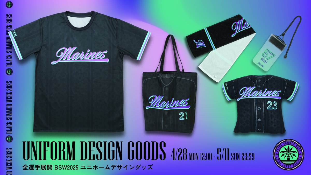 千葉ロッテマリーンズ　背ネームなし　2枚セット 千葉ロッテマリーンズ on X: 