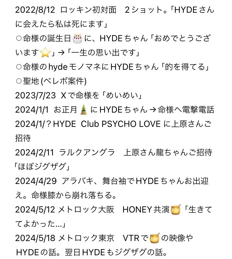 niji01234's tweet photo. 唐突にHYDEちゃんと命様の色々を纏めたくなって自分用に作ったのでUPしてみる。
まだ他にもあったっけかなぁ？
覚書程度なので、セリフとか諸々かなり適当です、すみません！！
推しと推しの絡みは尊いね🙏 https://t.co/dfMFGEEe1J