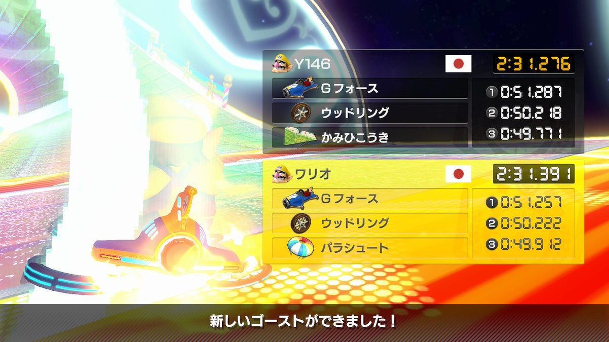 Kisarag1x's tweet photo. 2nd WW
マリオカートの神様は俺にWRを獲らせてくれないようです...T᎔T
#MK8DXTOP10Record 
#MK8DXNOTWR https://t.co/J32CQIQPVB