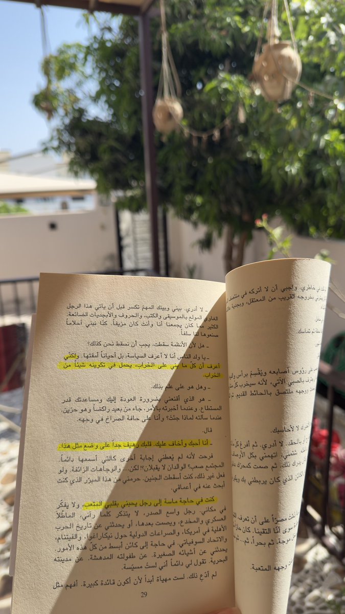 لقد قرأتُ لواسيني قبل بضع سنوات ( سيدة المقام) وما زلت مندهشة من قوة الحوارات في كتاباته، رغم أن الأعمال القديمة لواسيني ذات جودة عالية جدًا لا تُضاهي الجديدة، إلا أن هذا العمل أدهشني منذ بدايته يا سادة وأظن بأنني سأعيش شعورًا من الدهشة حتى نهايته🦋✨