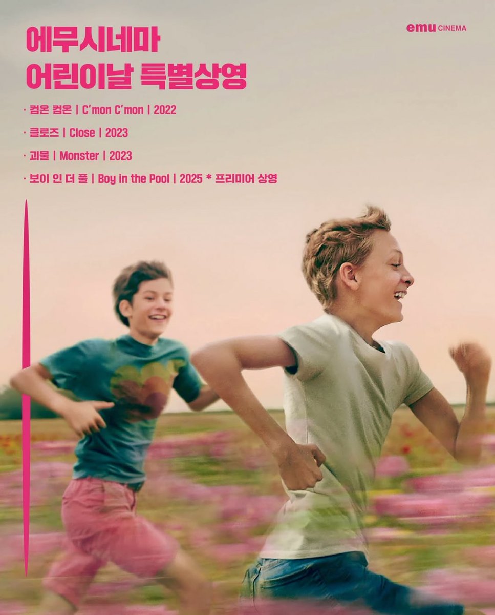 togawaaa's tweet photo. 에무시네마 어린이날 특별상영 
ㄹㅈㄷ 정신병 영화 라인업 레전드 https://t.co/MzbcPGzT5g