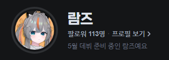ramz_0025's tweet photo. 5월 5일에 팔로우 100명을 달성했어요!
테스트 방송 진행하는 동안 많은 분들이 같이 놀아주셔서 이룰 수 있었다 생각합니다...! 열심히 하겠습니다! https://t.co/OmYZJMSYcU