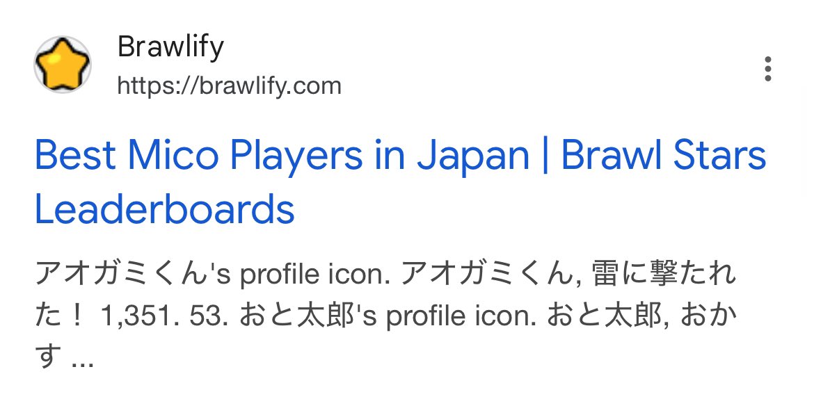 Aodayo_bs's tweet photo. なんか乗ってるけど、名前変えたよ
#ブロスタ #Brawlify https://t.co/F1VoiWxKxy