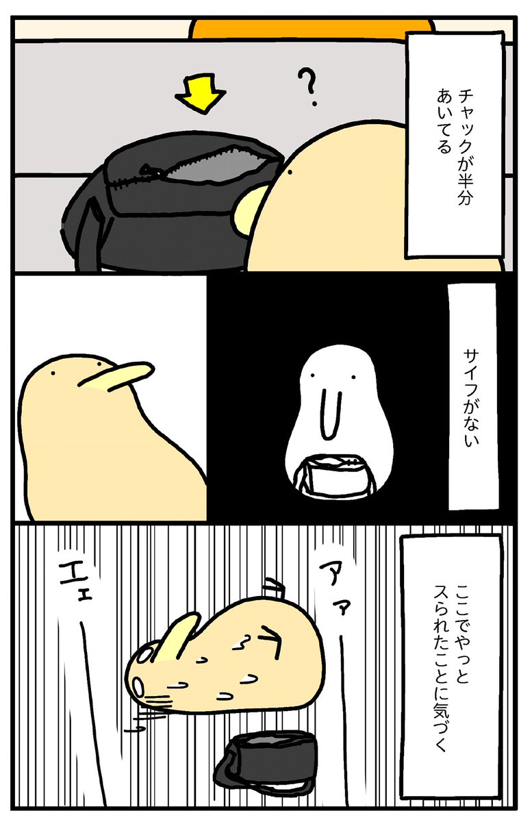 月収5万エジプト在住「まあ死なんやろ日記」
海外のスリたちと戦った話 (2/4) 