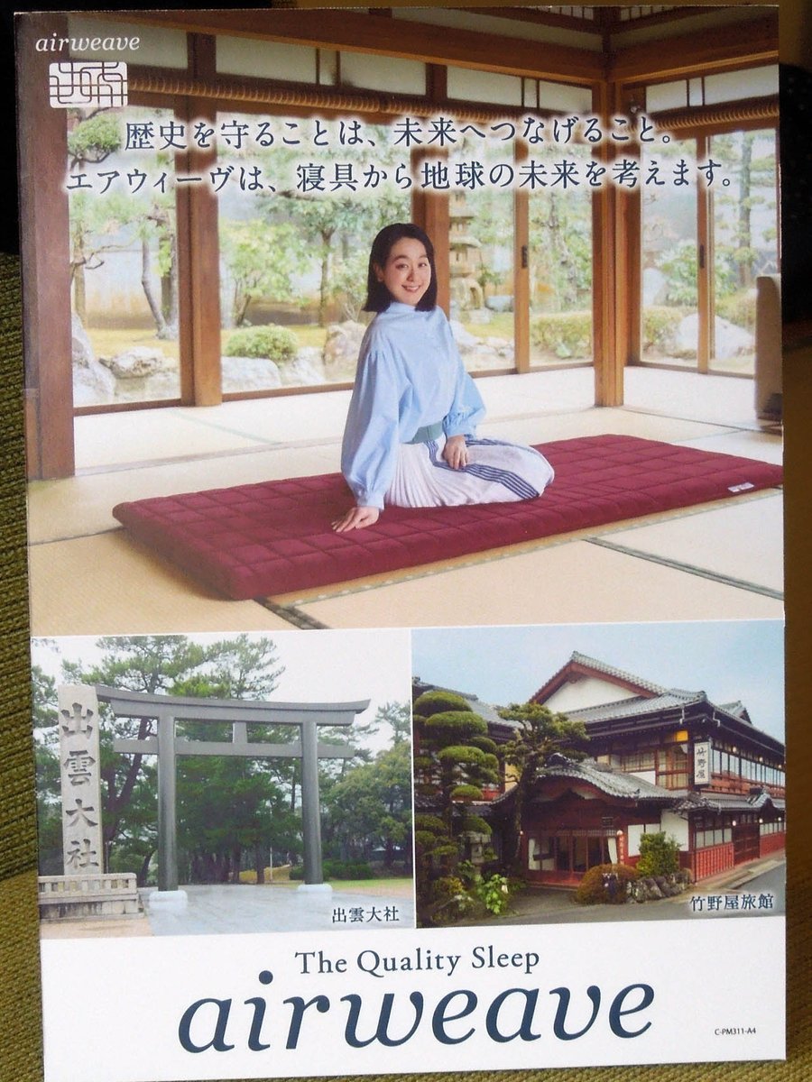 bcs758's tweet image. 目的地が 旅館の旅をしました。
島根県の出雲大社の大鳥居の前にある老舗旅館
有名なアーティストさんの ご実家です。
サービスも食事も大満足! 一流の おもてなしが心地良かったです。
#竹内マリア
#竹野屋旅館
#出雲大社
#エアウィーヴ
#浅田真央
#山下達郎