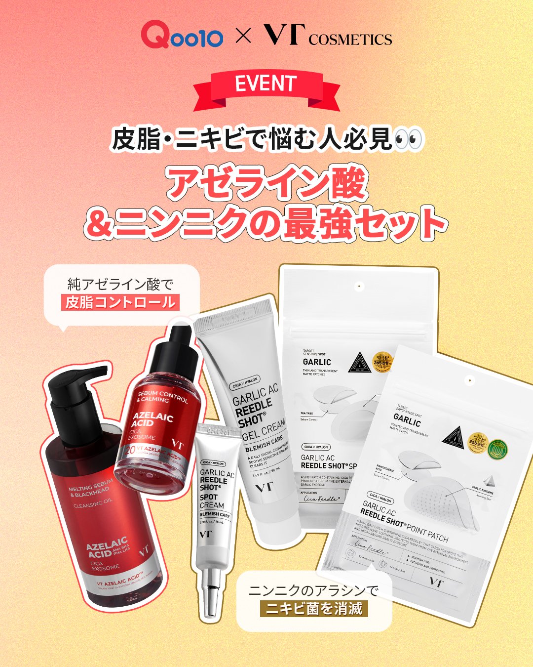vtcosmetics_japan on X: 