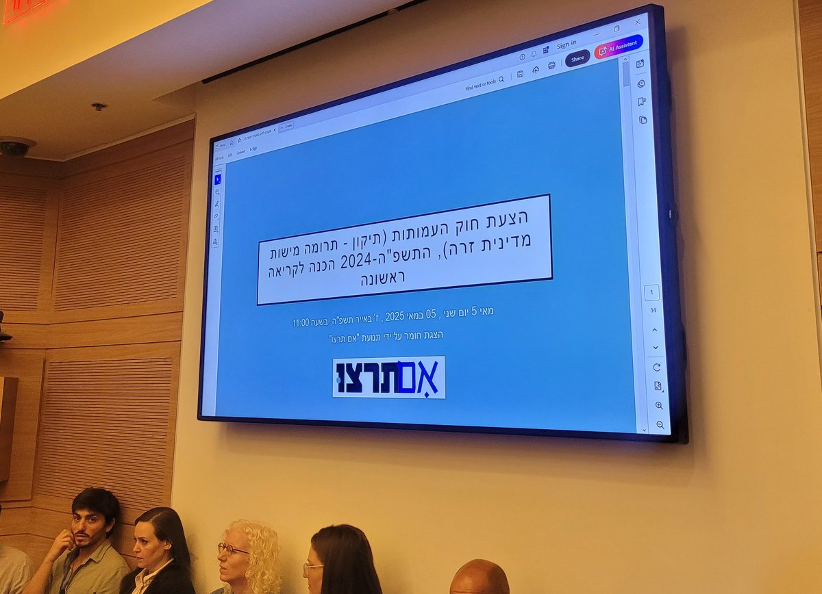 NoaShpigel's tweet photo. קלאסי,
בדיון ועדת חוקה על חוק מיסוי העמותות (שיפגע בעיקר בעמותות שמבקרות את הממשלה וכאלה שדואגות לזכויות אדם)
המצגת שמוצגת היא של אם תרצו (וגם המציג שלה) https://t.co/QRFFPE6XMS