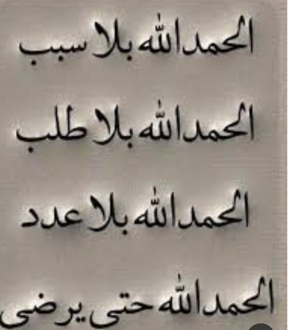 Sahm9__'s tweet image. الحمدلله ع النعمه التي أنعم الله بها علينا ببطولة النخبه الحمدلله دائما وابداً🤲

يوم السبت يوم عظيم نهائي اسيا🏆
 3 مايو 2025 يوم تاريخي لبطل اسيا للنخبه..
1446/11/5 لن ينسى هذا اليوم من ذاكرتنا..
الف مبروك ياملوك💚🏆
#الاهلي_بطل_آسيا
#الأهلي_كاواساكي
#احنا_الملوك
#الاهلي