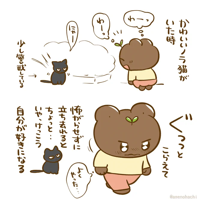 【日常漫画】
初対面の怖いエイリアンが触ってこようとしたら
怖いもんなぁ、と言い聞かせて…😳 