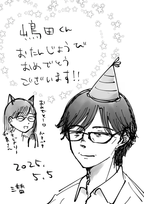 嶋田くん お誕生日おめでとうございます🥳 