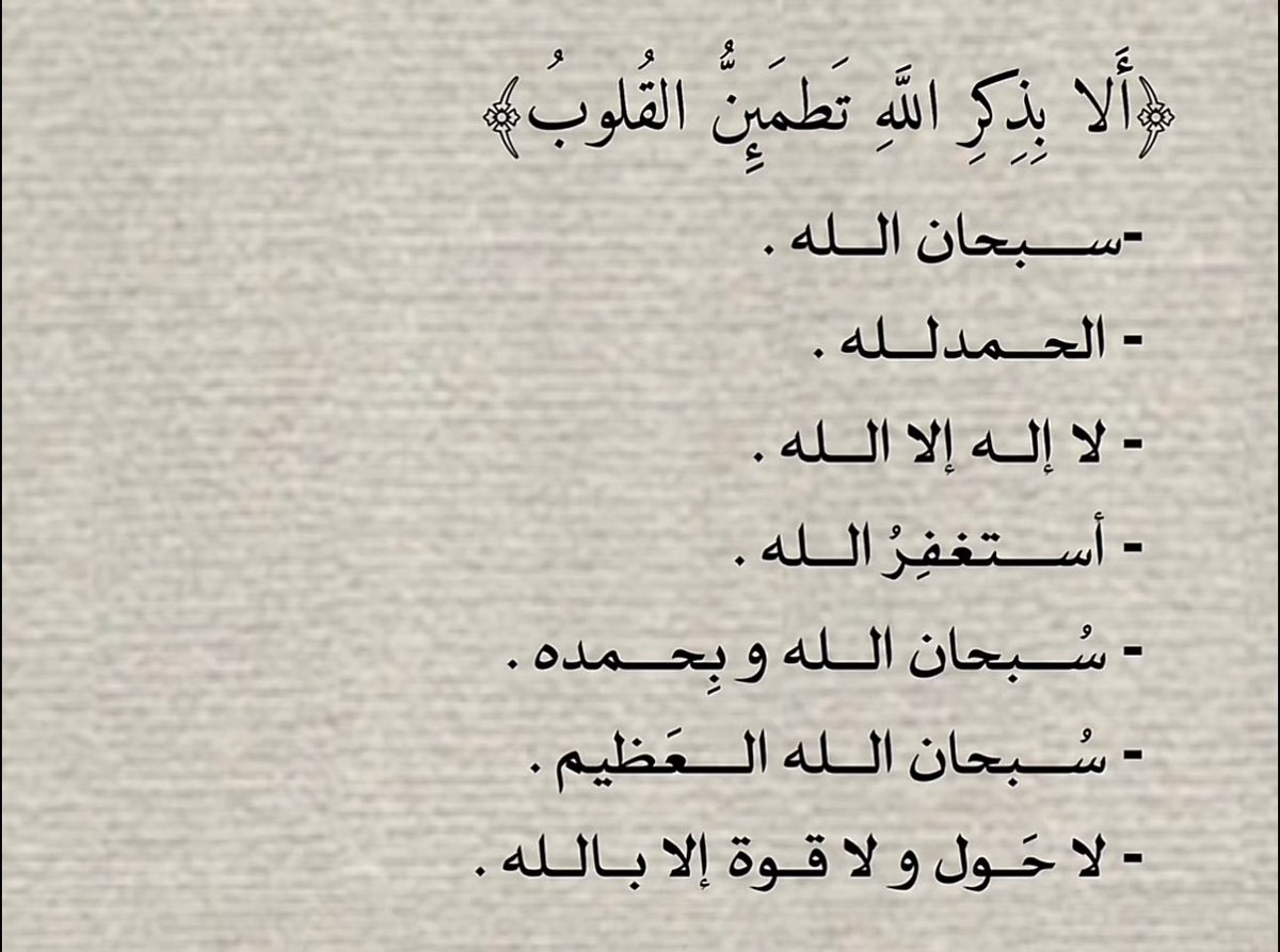 #لا_هم_ولا_حزن_مع_الاستغفار