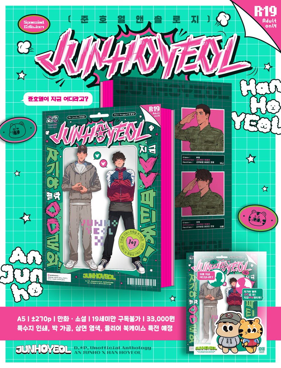 🐶D.P. 준호열 앤솔로지🐯
／
자기야 빨랑 🟢🟢로 와!
    지금💚💚파티 중!
 ＼

✨A5 | ±270p | 만화·소설 | 19세미만 구독불가 | 33,000원
🎁선입금 예약자 전원에게 클리어 북케이스를 드립니다!

📅 5/5 PM 18:00 ~ 5/15 PM 23:59
🔗 tmm.im/p/45557