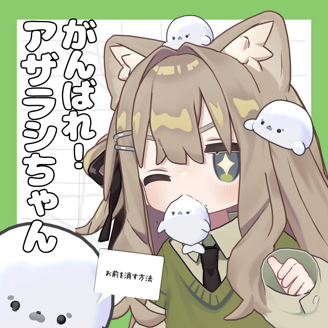 MT47SHOP's tweet photo. https://t.co/95SuvzUFYN
新作発売しました！頭に生息するあざらしです🦭
ひっぱったらめっちゃ伸びます🍤

記念にこの投稿をRT＆当アカウントをフォローした方2名に抽選でギフトコードをプレゼント（譲渡可能）！    期限　5月8日23:59

よろしくお願いいたします～！ https://t.co/kPUc35XpzH