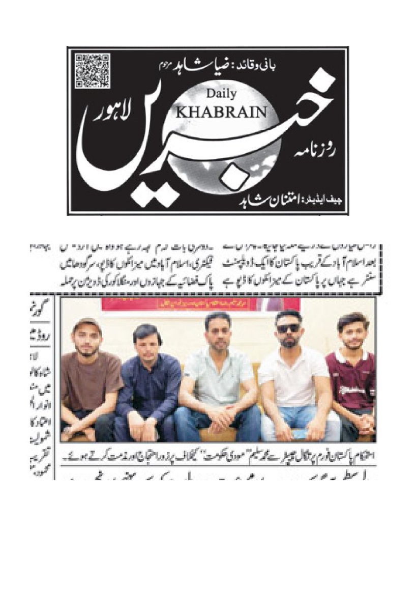 IpofOverse92's tweet image. پاکستان زندہ باد پاک فوج زندہ باد 
استحکام پاکستان اوورسیز فورم پرتگال چیپٹر 
#ipof #OverseasPakistan #PakistanSalutesAsimMunir #ispr #pakfoj