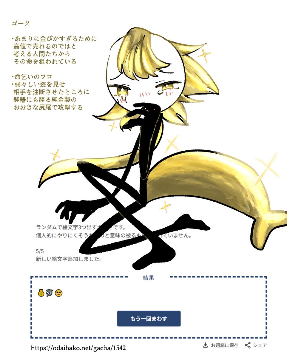 IKiHaj's tweet photo. GWなので、あげ忘れていた絵文字キャラデザ絵を、アップ

金ぴかのひと🥇と、ねこのひと😾 (2024.09) https://t.co/WCo6NLYMKA
