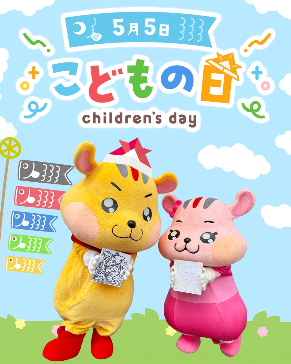 🐿#アピタンピアタンの日常🐿】 ☆こどもの日編☆ 今日は #こどもの日