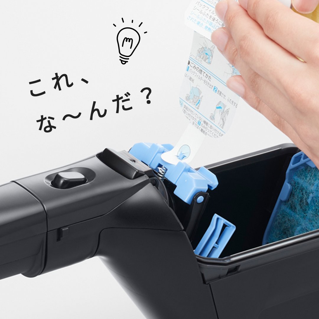 ＼ これな〜んだ #クイズ ／

日立のこの製品、何かわかる方いらっしゃいますか…？🤫

リプライでお答えください💬

▼答えは…▼
kadenfan.hitachi.co.jp/clean/lineup/p…