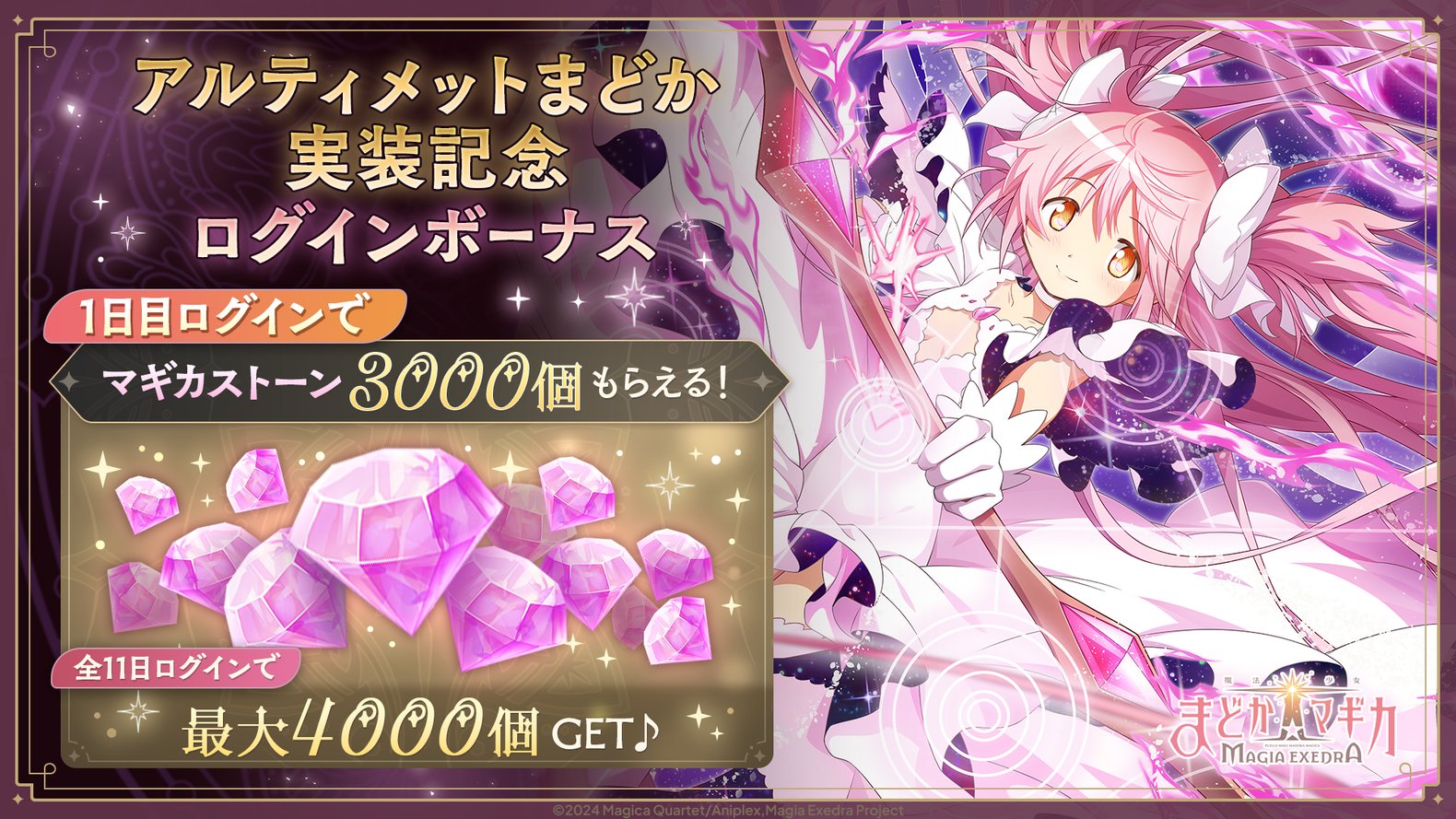 レア 3Dポスター 魔法少女まどか☆マギカ まどマギ ローソン