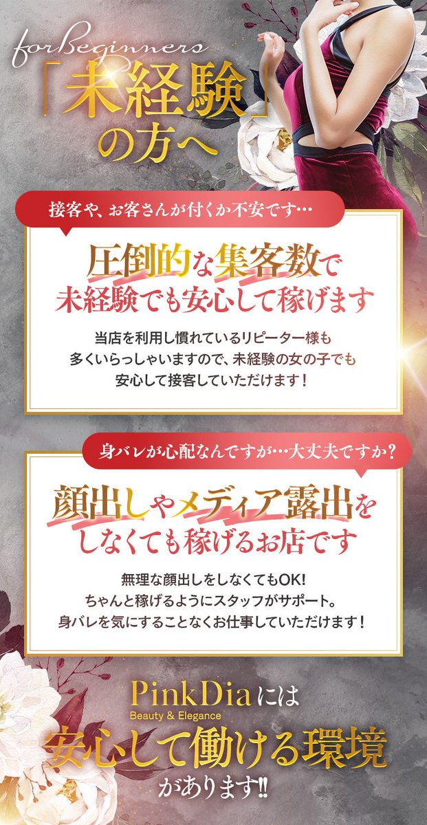 さぁ

ゴールデンウィークももう終わりますねー

ちょっとバタバタして
更新できてませんでした！

男女共に一緒に頑張ってくれる
方を随時募集しております！

スタッフだと
週に7日休み！
この業界では珍しい7.５時間勤務！(たまに残業あるが通しなし)
毎日食事代支給
社会保険完備
25万以上～です！