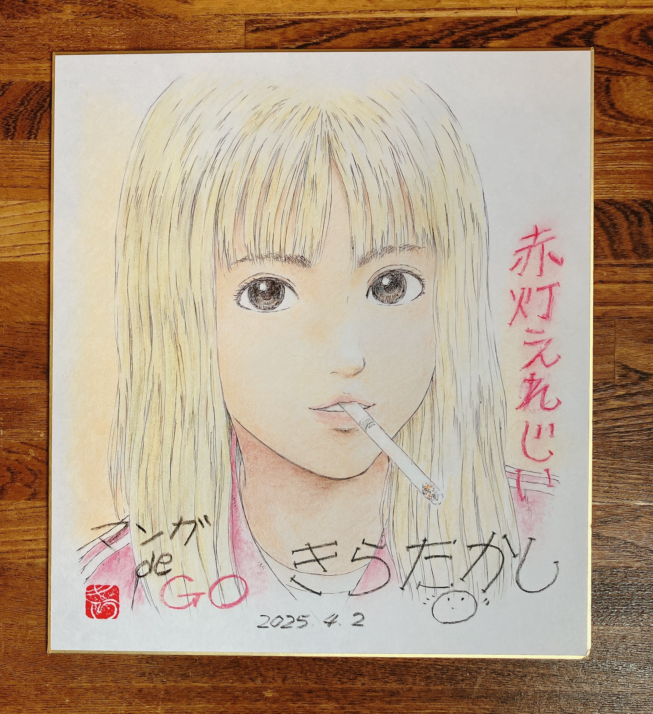 きらたかし 全巻 36冊 ハイポジ 赤灯えれじい ケッチン