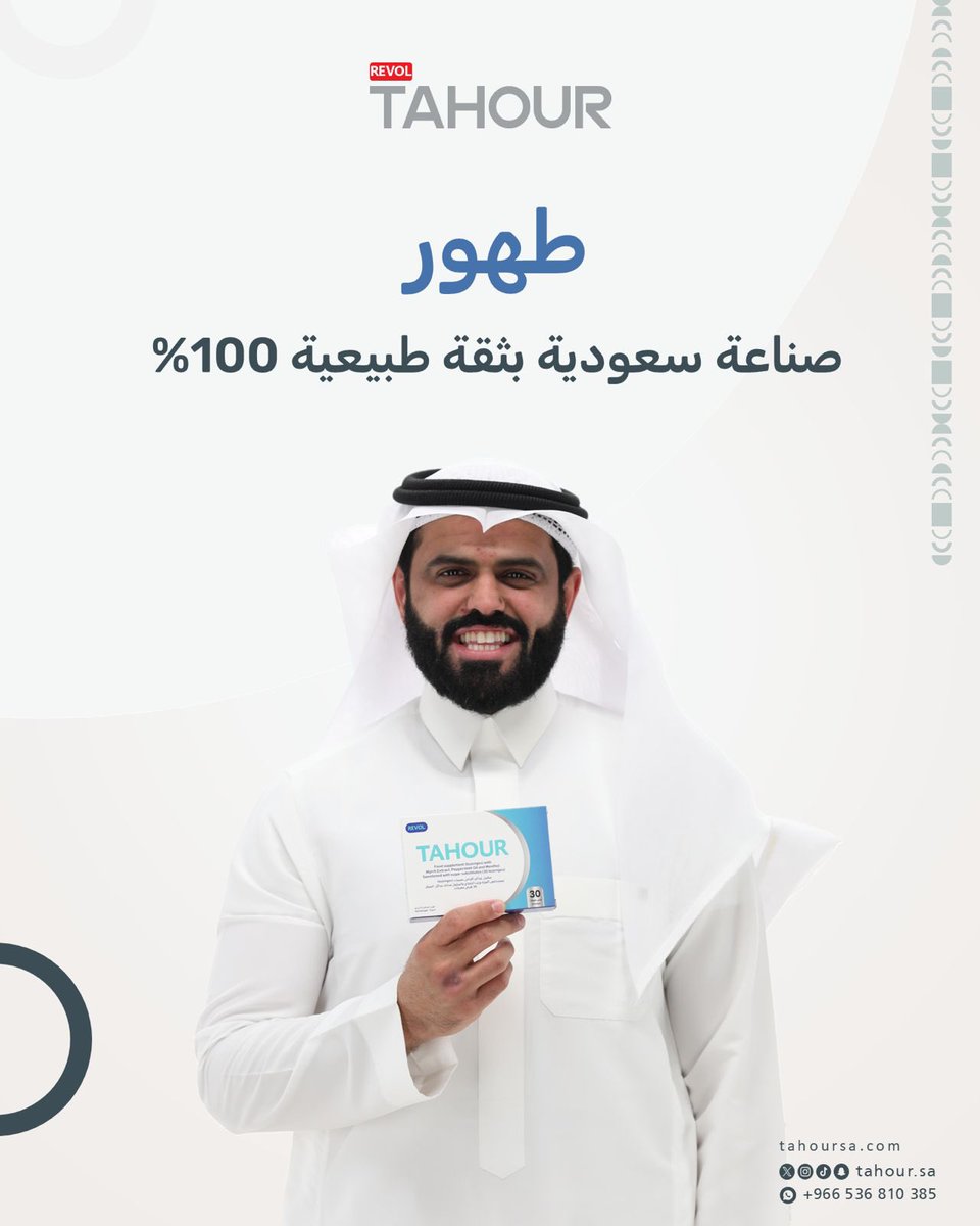 رابط الموقع تحت... لا تفكر كثير، اطلب الحين

tahoursa.com