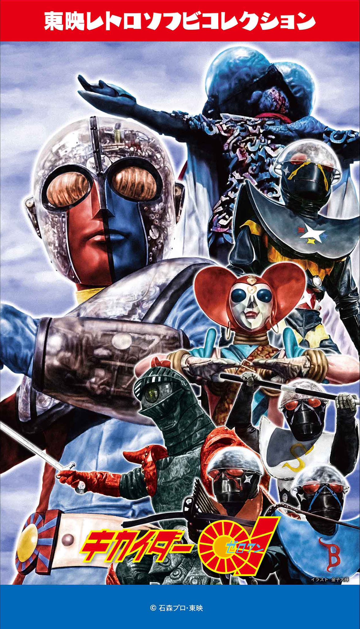 キカイダー01 - Search / X