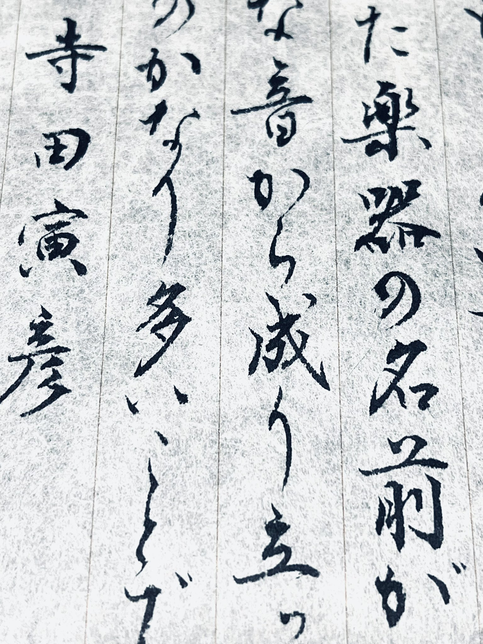 Tanaka Shisui 田中 紫水 | 今月の実用書✏︎✏︎✏︎﻿ 🪴行書