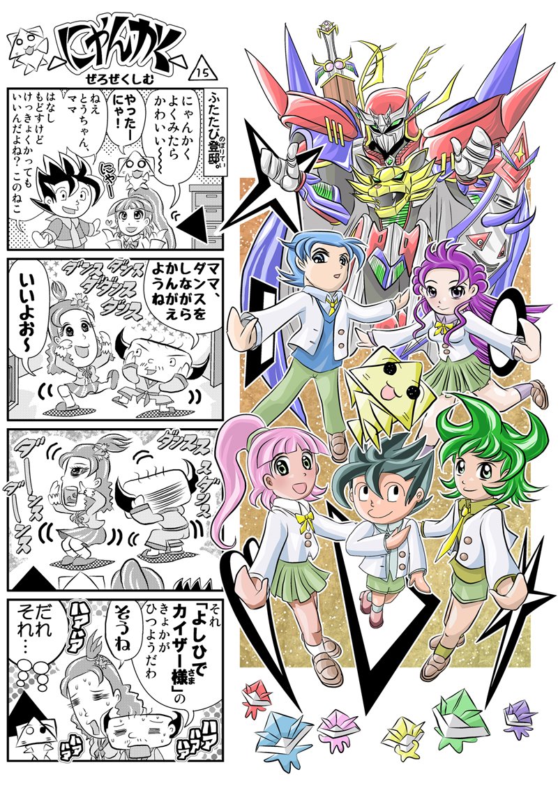 xexim's tweet photo. こちらは、こどもの日要素でこいのぼりとか折り紙のかぶととかが描かれた「△にゃんかく△」 14-15話🎏 https://t.co/iMoxSnZMni https://t.co/POuxqxJo8r