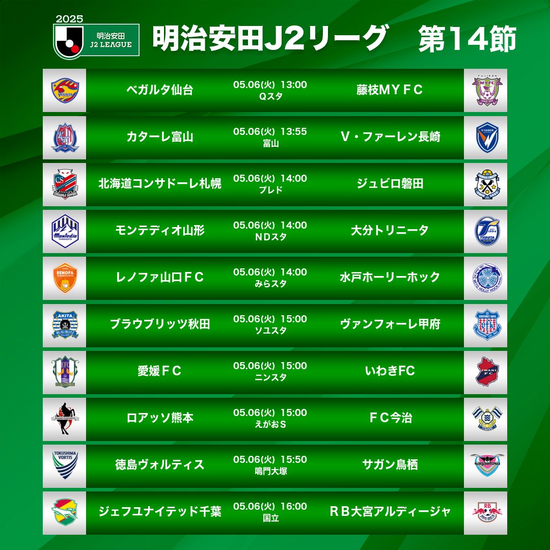 残り1点　2024 Jリーグ　試合球 Yahoo!オークション - 2024明治安田生命Jリーグ 公式試合球
