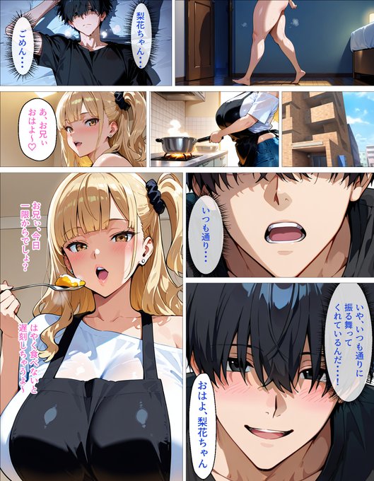 従姉妹のギャルが積極的すぎるお話(10/10) 