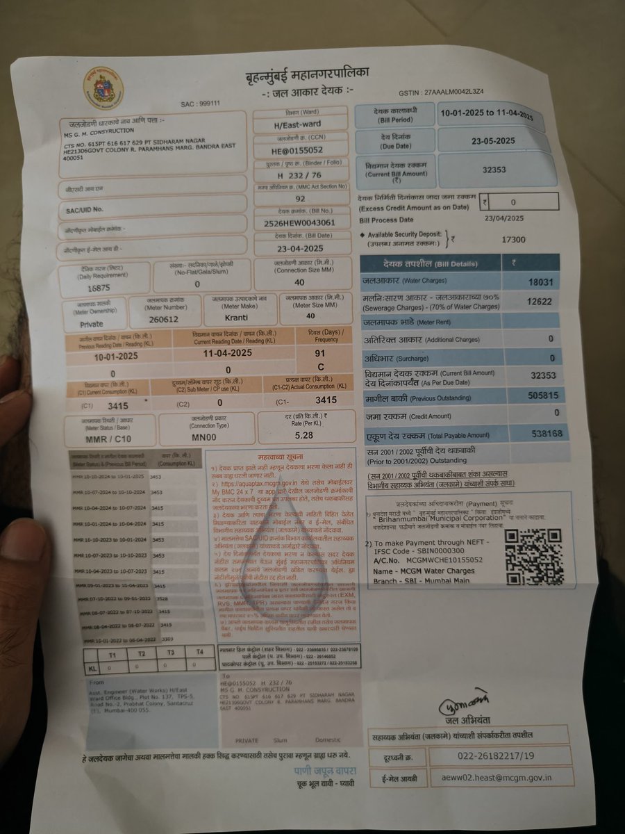 २०१७ मध्ये OC असूनही,BMC एच पूर्व वॉर्डच्या सहाय्यक अभियंत्याने नवीन पाण्याच्या लाईन मंजूर केल्या,बिल्डर ३ कोटी कर आणि ८ पाणी चोरीचे बिल आणि ५ लाखांचे चालू पाणी बिल भरण्यास असमर्थ आहे,परंतु बीएमसी स्थानिक नेत्यांच्या प्रभावाखाली नवीन पाणी लाईन देत आहे
कोट्यवधी रुपयांचा महसूल थकीत