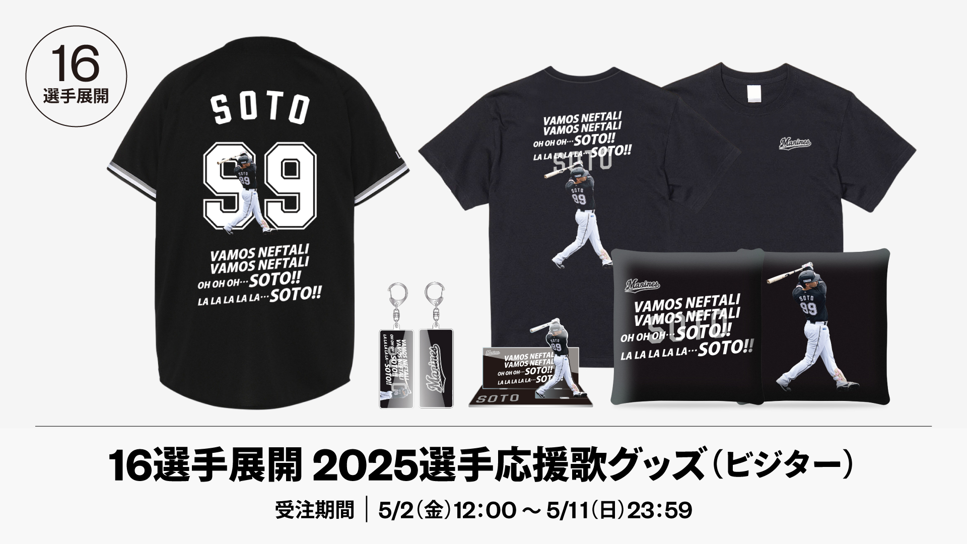 千葉ロッテマリーンズ　2025選手応援歌（ビジター）ユニホーム（DTF）藤原恭大 ｵｰﾙｽﾀｰ2025】千葉ロッテマリーンズ 藤原恭大応援歌 - YouTube