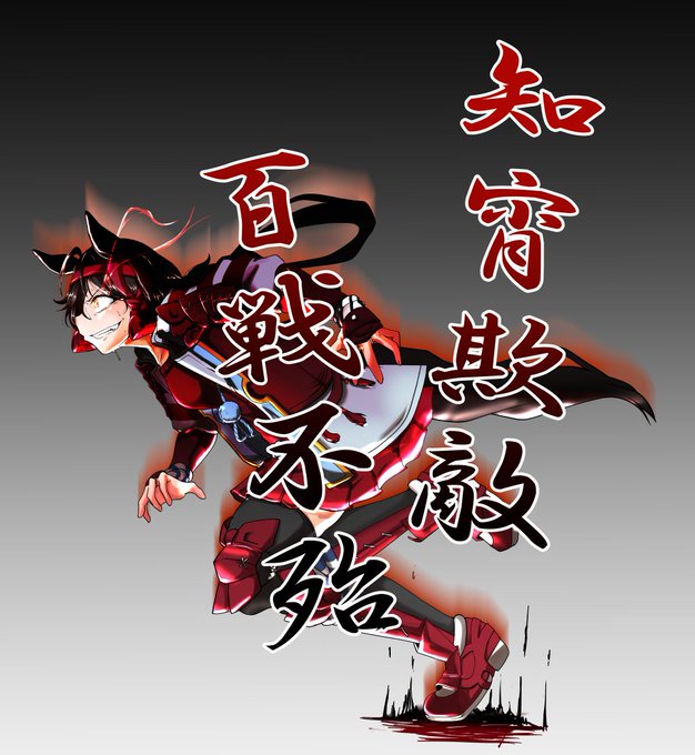 固有スキルを発動するノーリーズン(エフェクトあり、なし)
一応走るウマ娘ということで 