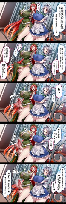 【次回作予告】東方めーさく劇場 美鈴×咲夜 時間停止中だけオナホになってくれるメイド長5月9日㈮20時から、各種支援サイトにて公開します!!下記のリンクより冒頭18ページを先行公開しています時間停止がメインですが、他にも色々と時間を操る能力を 