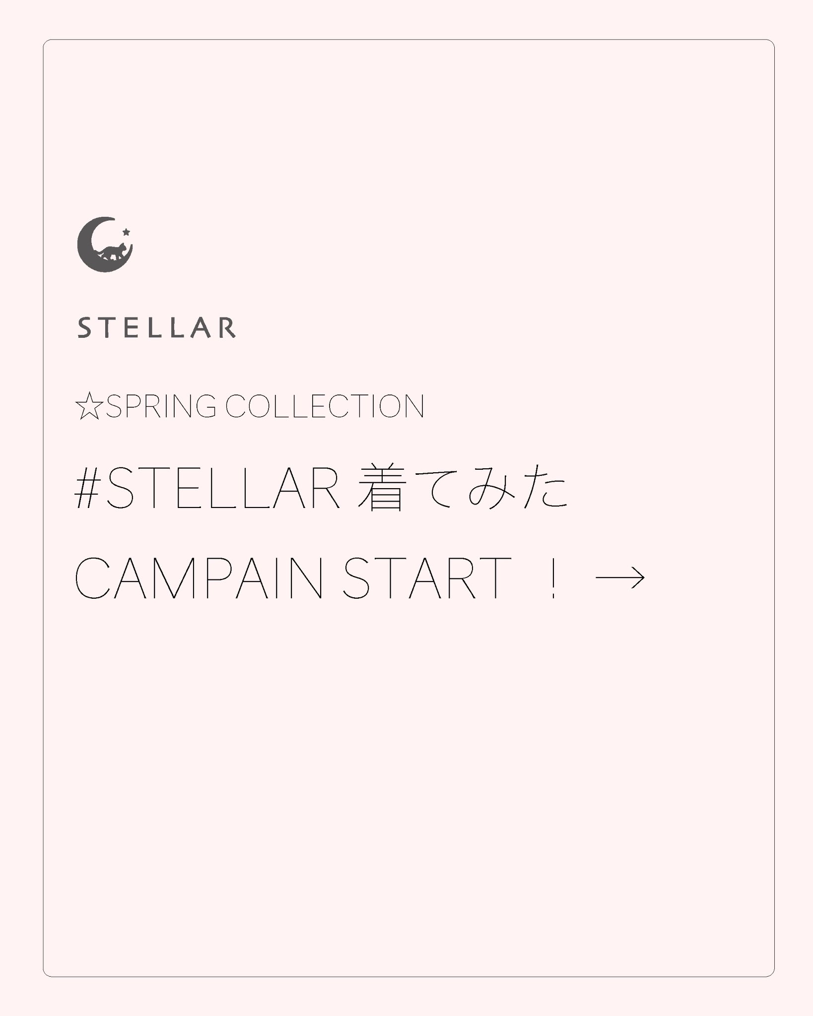 STELLAR Official Web Site