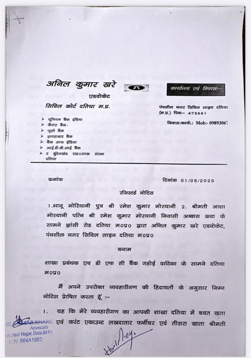 SumitMoriyani's tweet photo. @HDFCBank_Cares  Attention a serious matter regarding the blocking of my family's bank accounts at your Datia (MP) branch. The branch manager, Mr. Bhojraj Singh Kushwah, has taken this action without justification. find attached a legal notice serving you regarding this matter. https://t.co/RGYbPq241U
