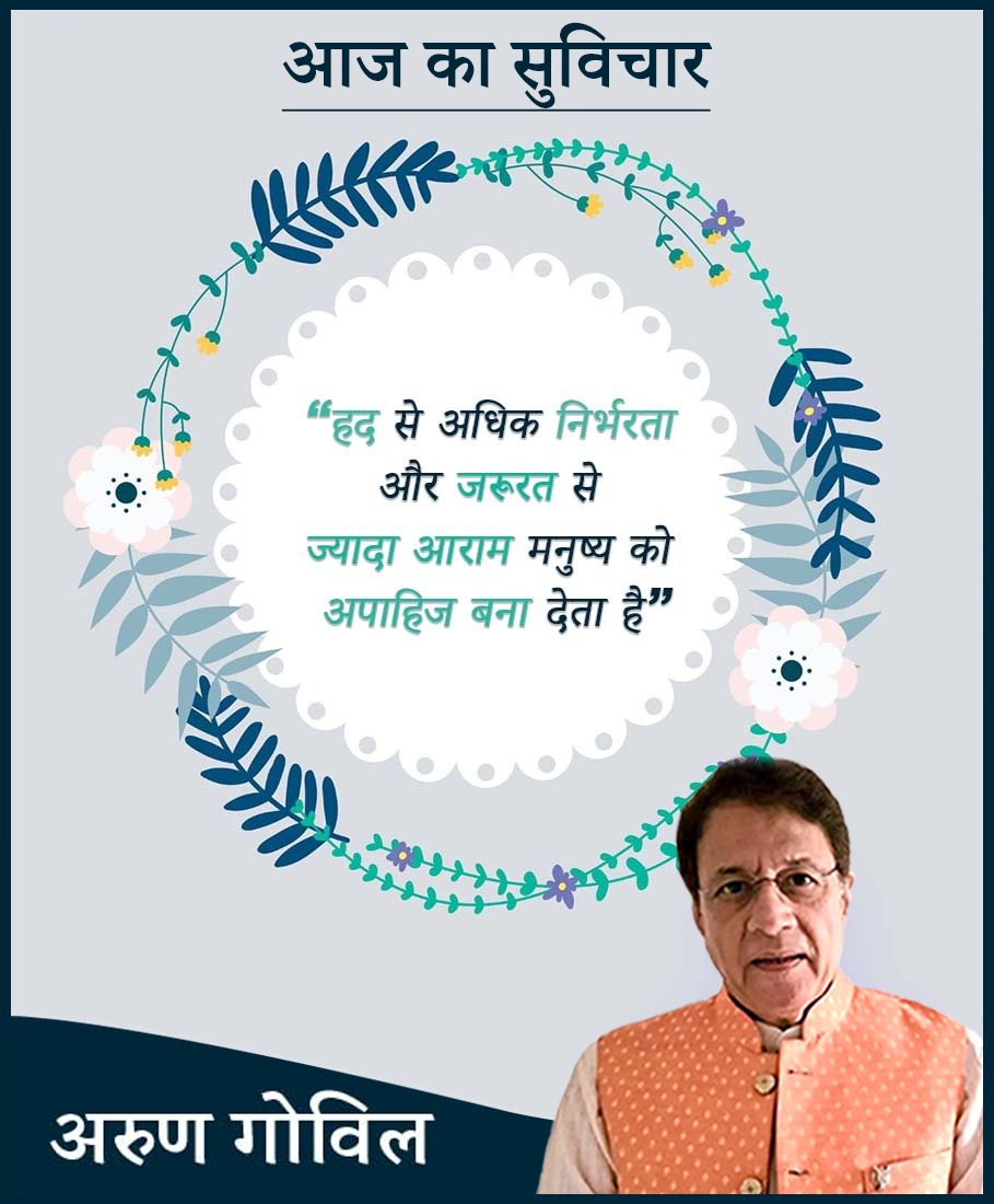 Arun Govil tweet media