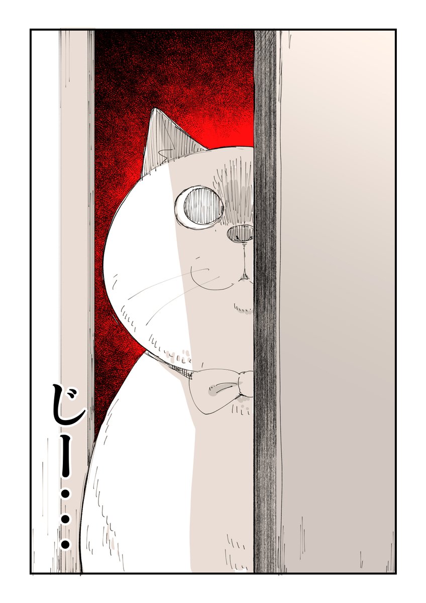 漫画家と猫 1/4 