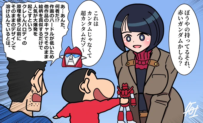 嵐を呼ぶ
魔女のおねいさんと赤いカンタム 