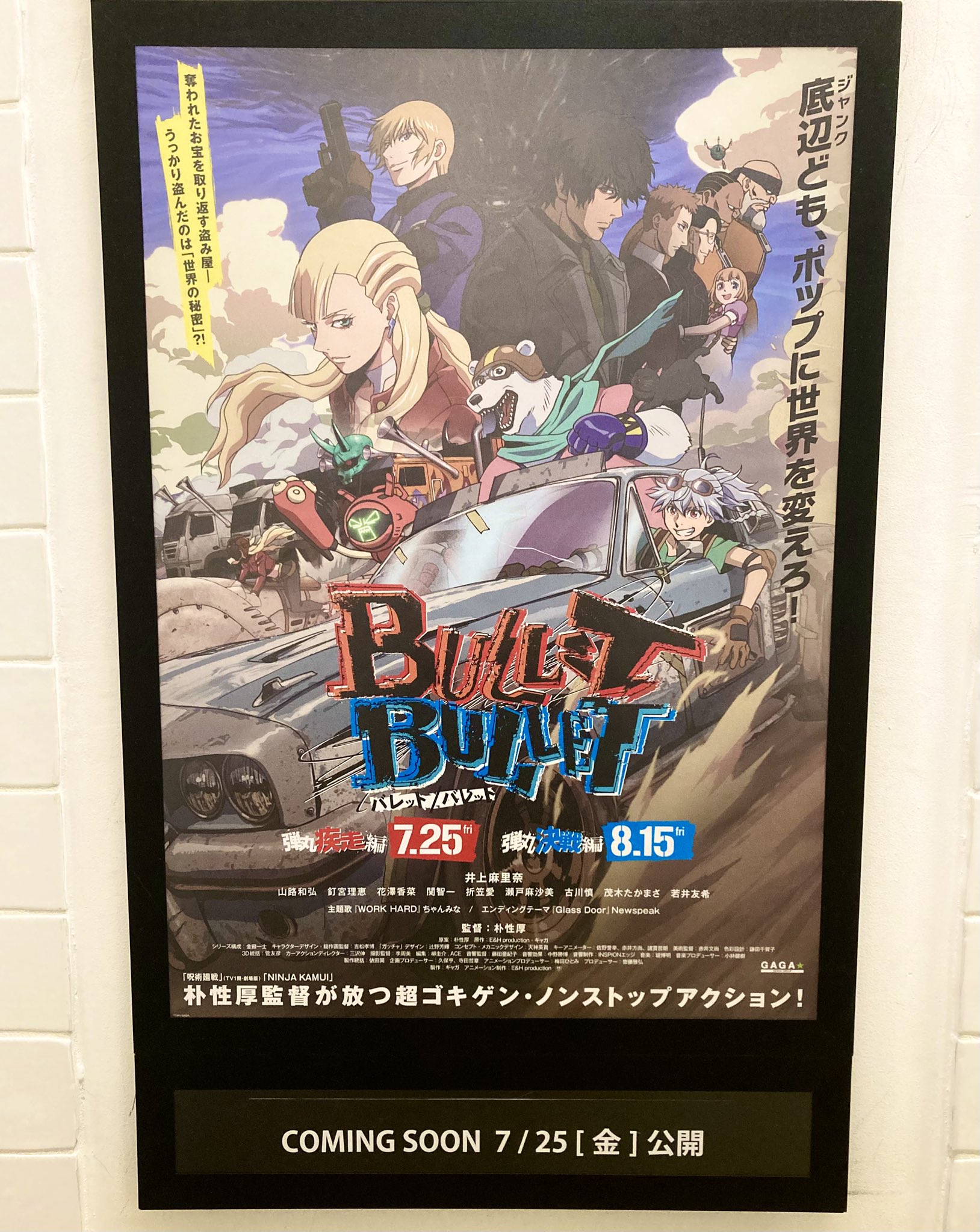 04416『ワイルド・バレット』B2判映画ポスター非売品劇場公開時オリジナル物 02482『竜二』B2判映画ポスター非売品劇場公開時オリジナル物