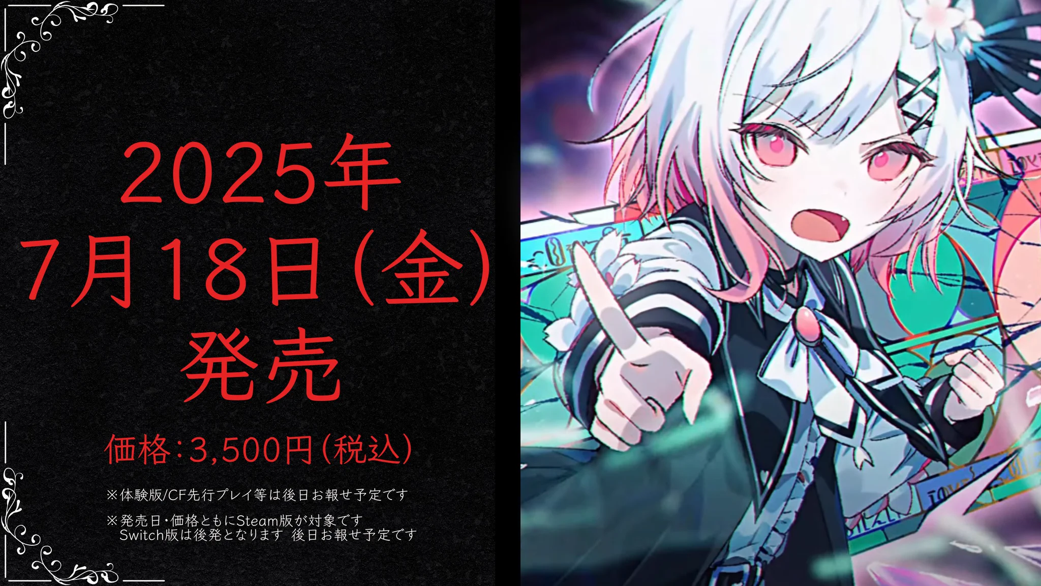 魔法少女ノ魔女裁判 公式 on X: 